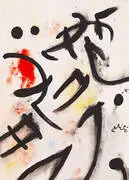 Birds in Space 1978 By Joan Miro