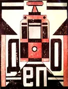 Book Cover By Aleksandr Rodchenko