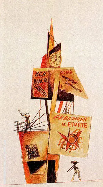 Variant of a Drawing for a Newsstand 1919 By Aleksandr Rodchenko