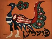 Foyglen Illustrations By Issachar Ber Ryback