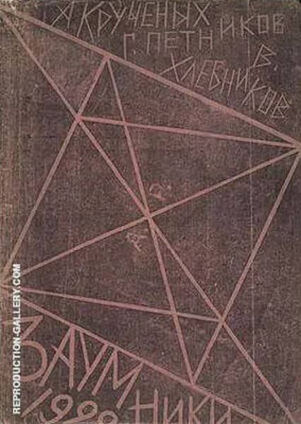 Zaumniki by Aleksandr Rodchenko | Oil Painting Reproduction